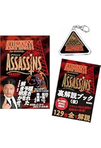 数量限定】イルミナティ ニューワールドオーダー 日本語版（カード